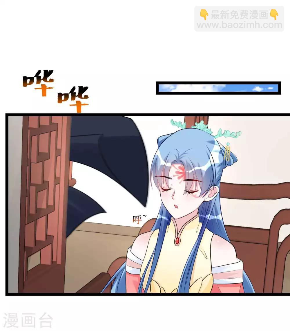 🍼毒医嫡女 第61话 翻墙见佳人 第17页