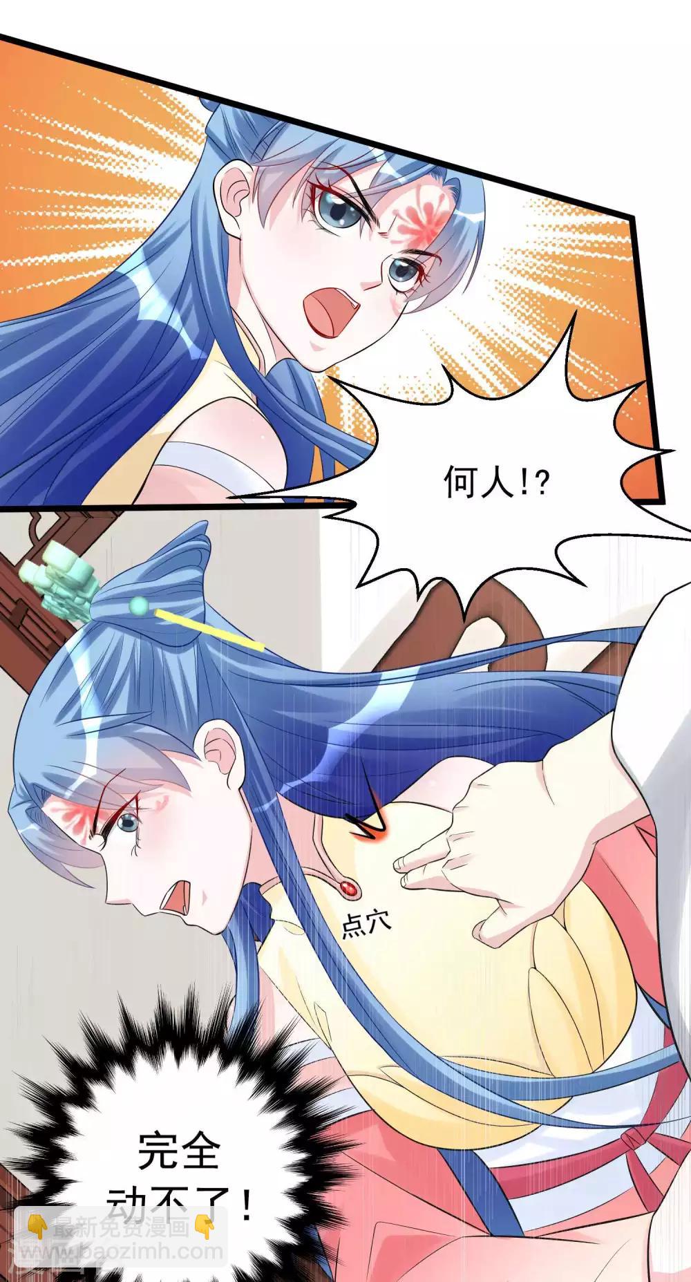 🍼毒医嫡女 第61话 翻墙见佳人 第18页