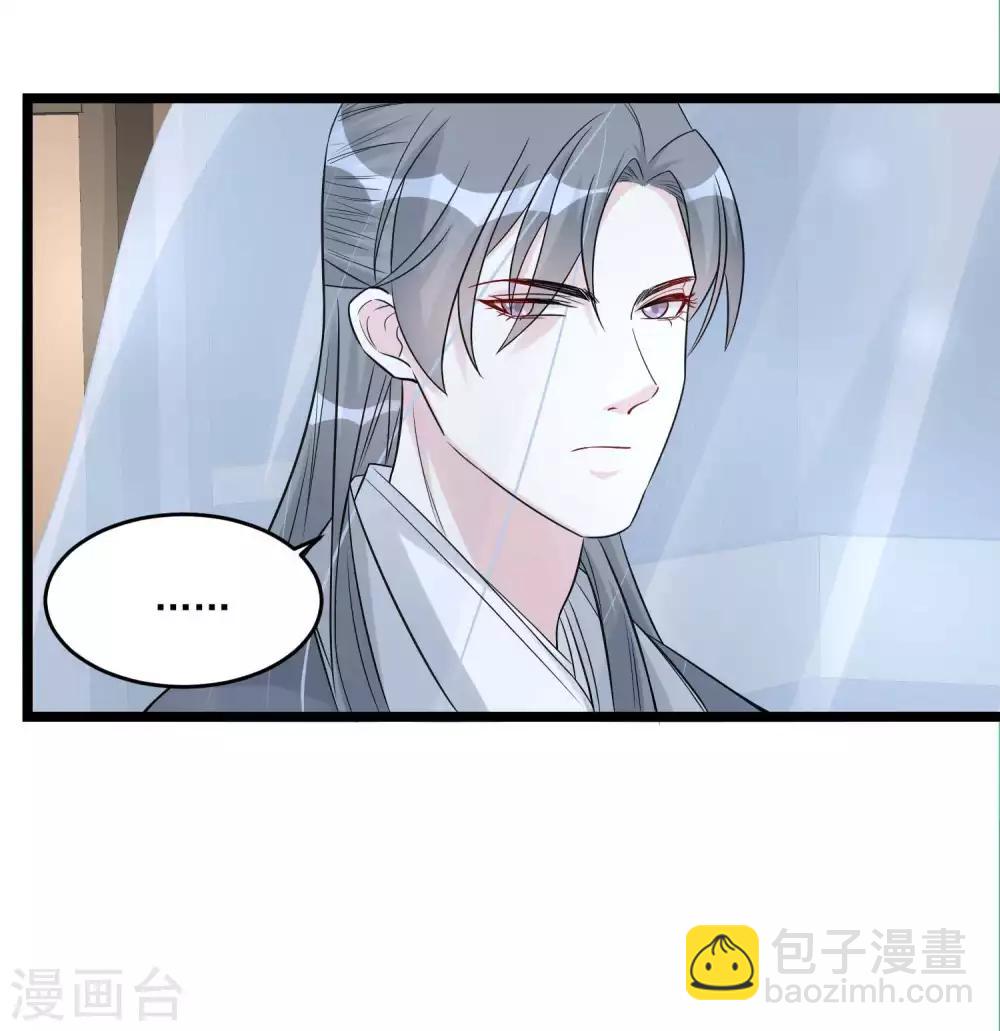 🍼毒医嫡女 第61话 翻墙见佳人 第6页