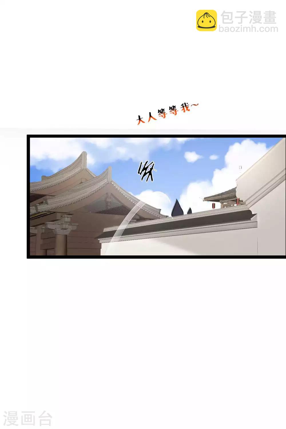 🍼毒医嫡女 第61话 翻墙见佳人 第9页