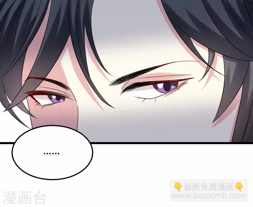 🍼毒医嫡女 第63话 顾家易主 第10页