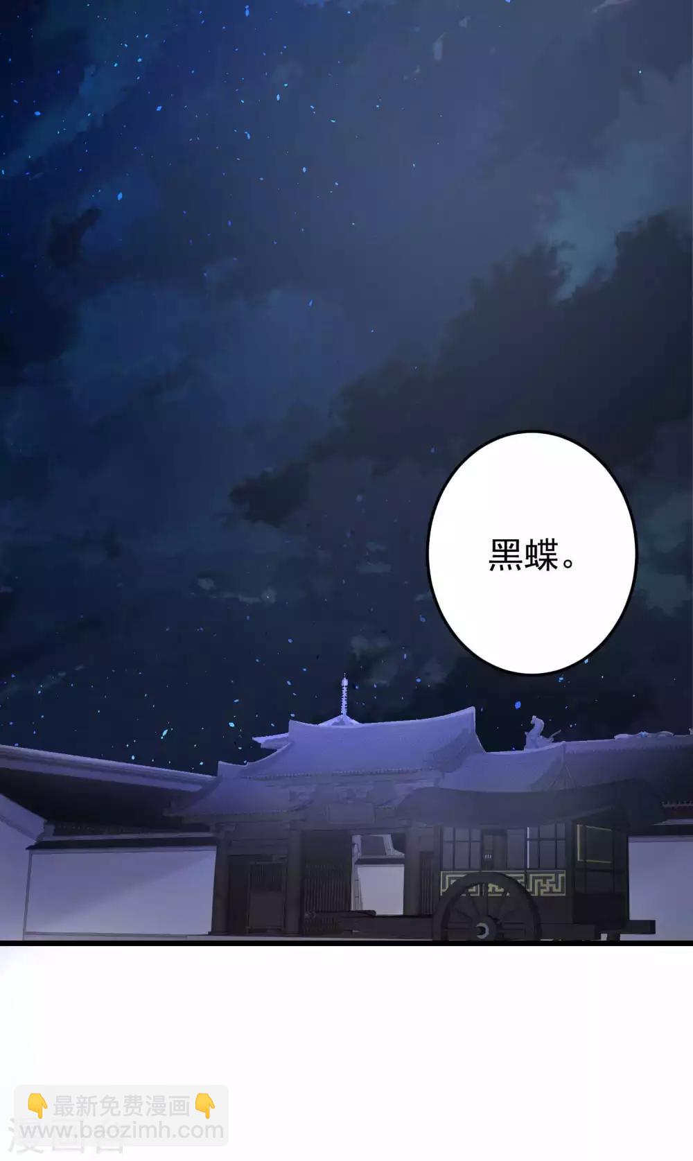 🍼毒医嫡女 第63话 顾家易主 第19页