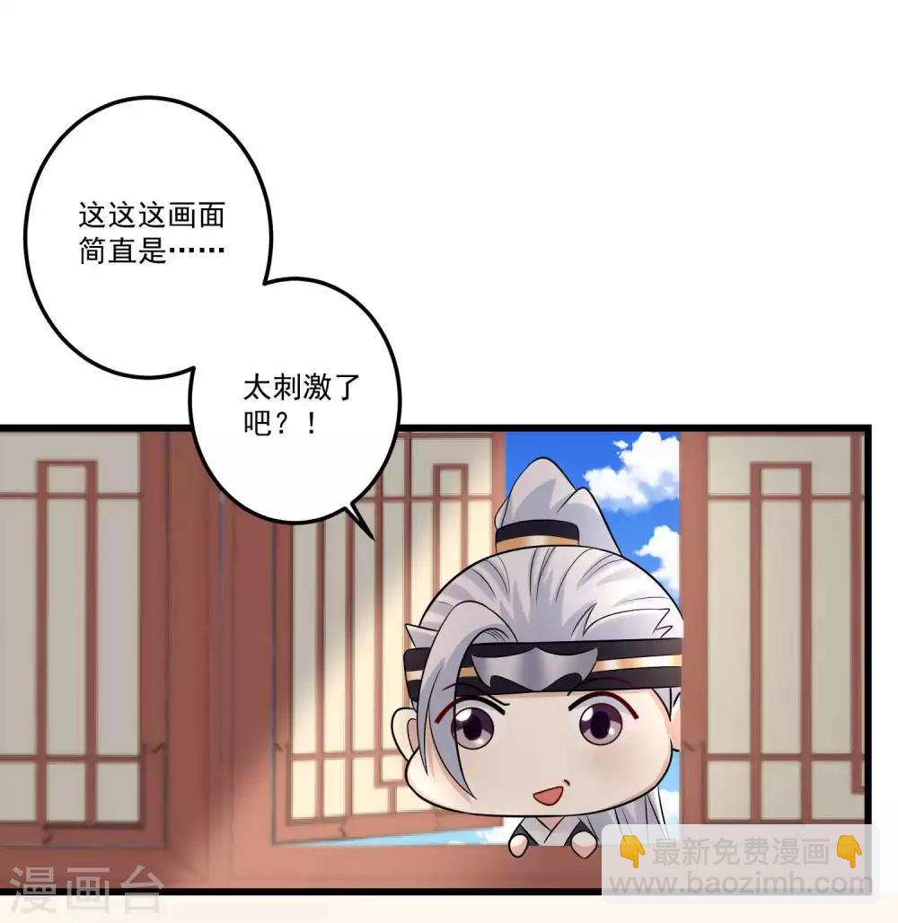 🍼毒医嫡女 第63话 顾家易主 第4页
