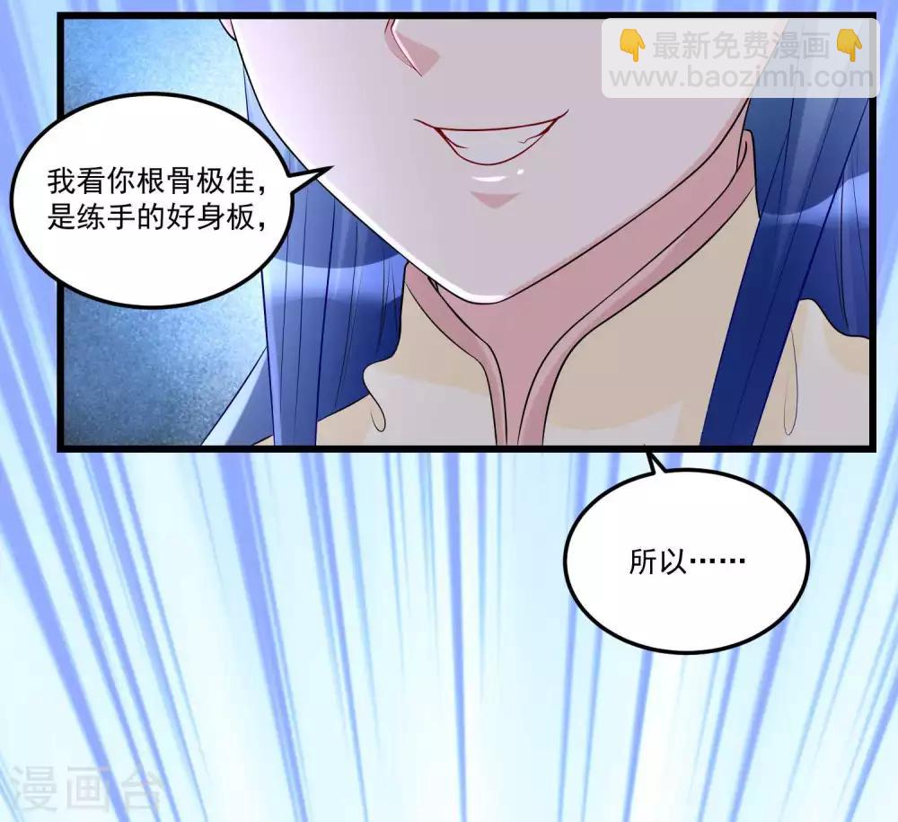 🍼毒医嫡女 第65话 神鬼毒医 第11页