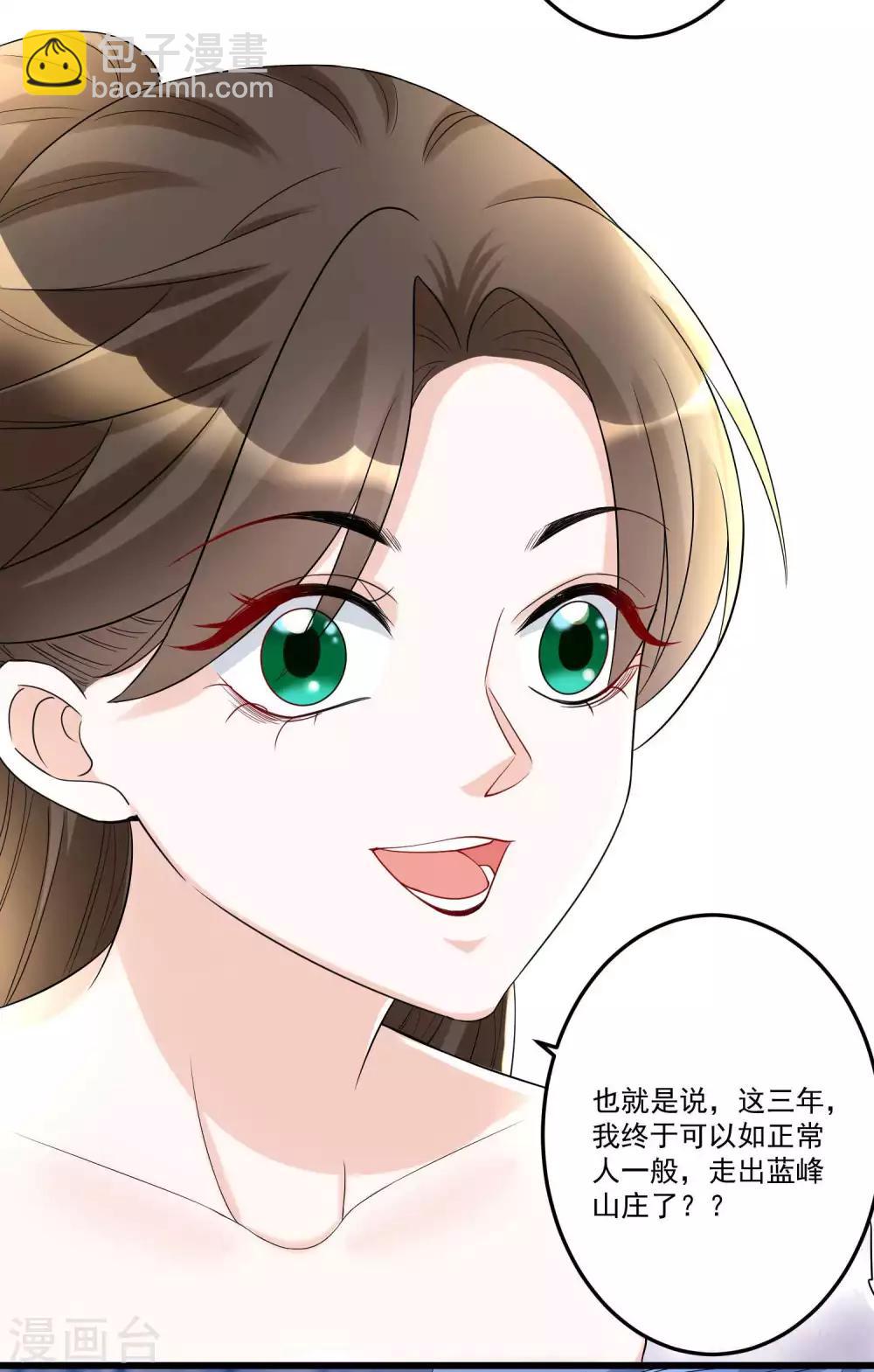 🍼毒医嫡女 第65话 神鬼毒医 第22页