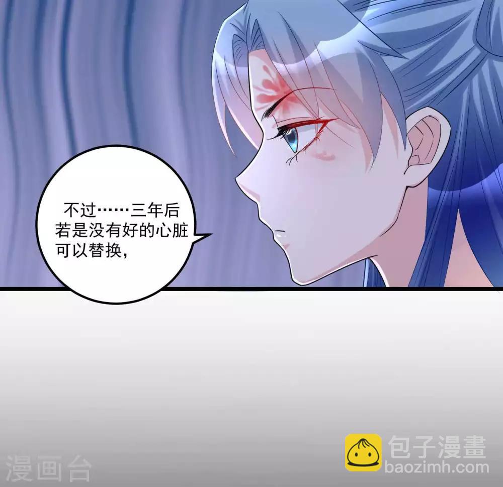 🍼毒医嫡女 第65话 神鬼毒医 第23页