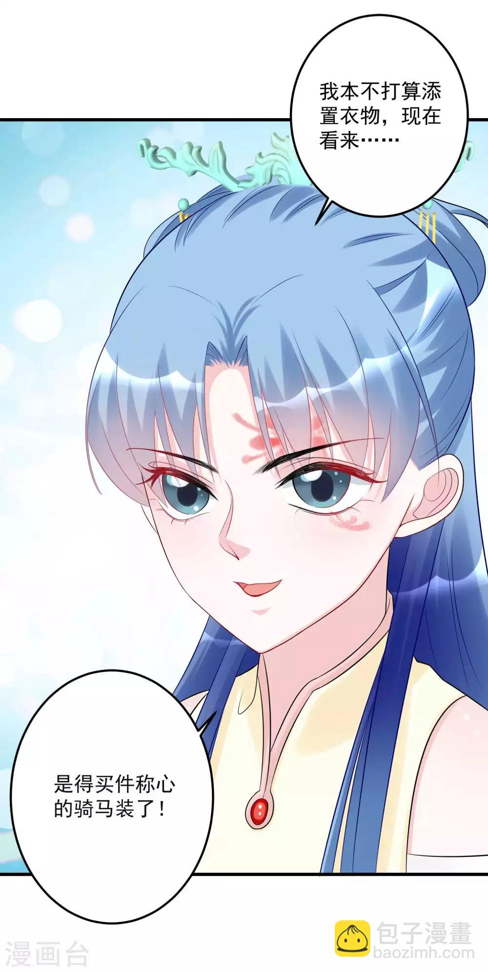 🍼毒医嫡女 第67话 主仆都是光棍 第12页