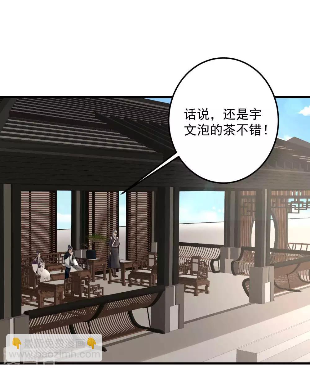 🍼毒医嫡女 第67话 主仆都是光棍 第21页