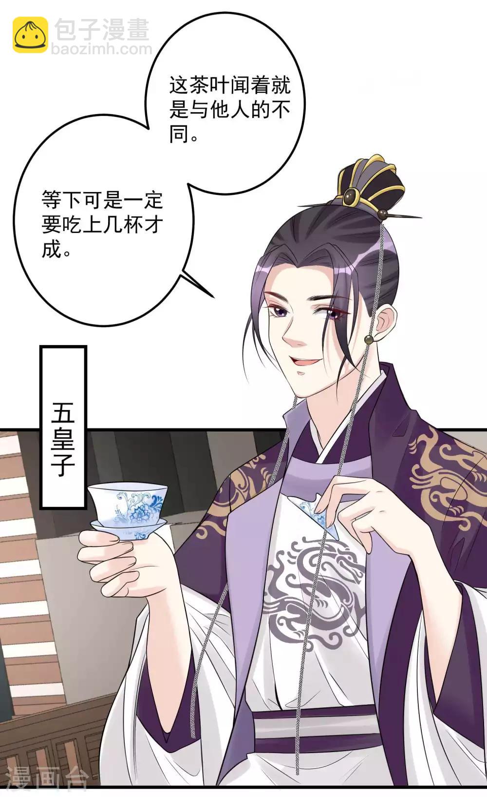 🍼毒医嫡女 第67话 主仆都是光棍 第22页