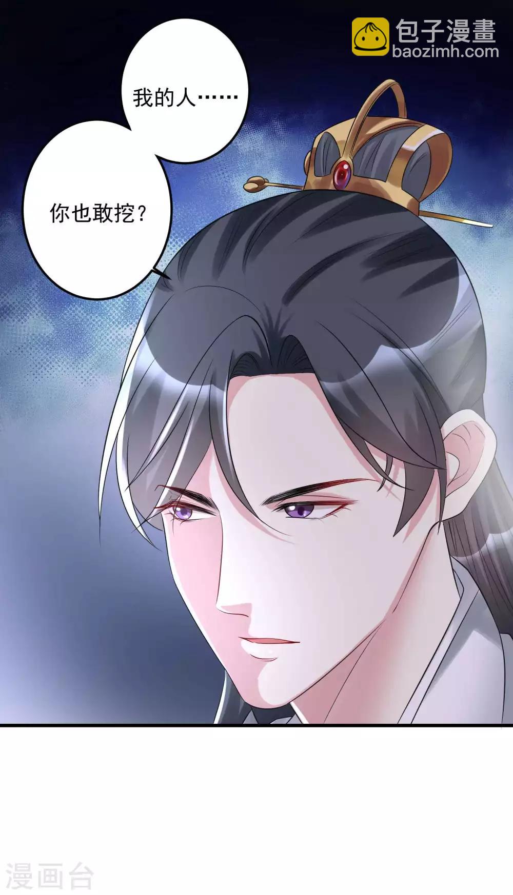 🍼毒医嫡女 第67话 主仆都是光棍 第28页