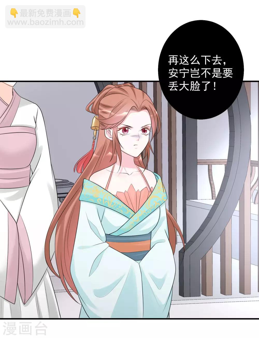 🍼毒医嫡女 第70话 谁也赢不了我的女人 第18页