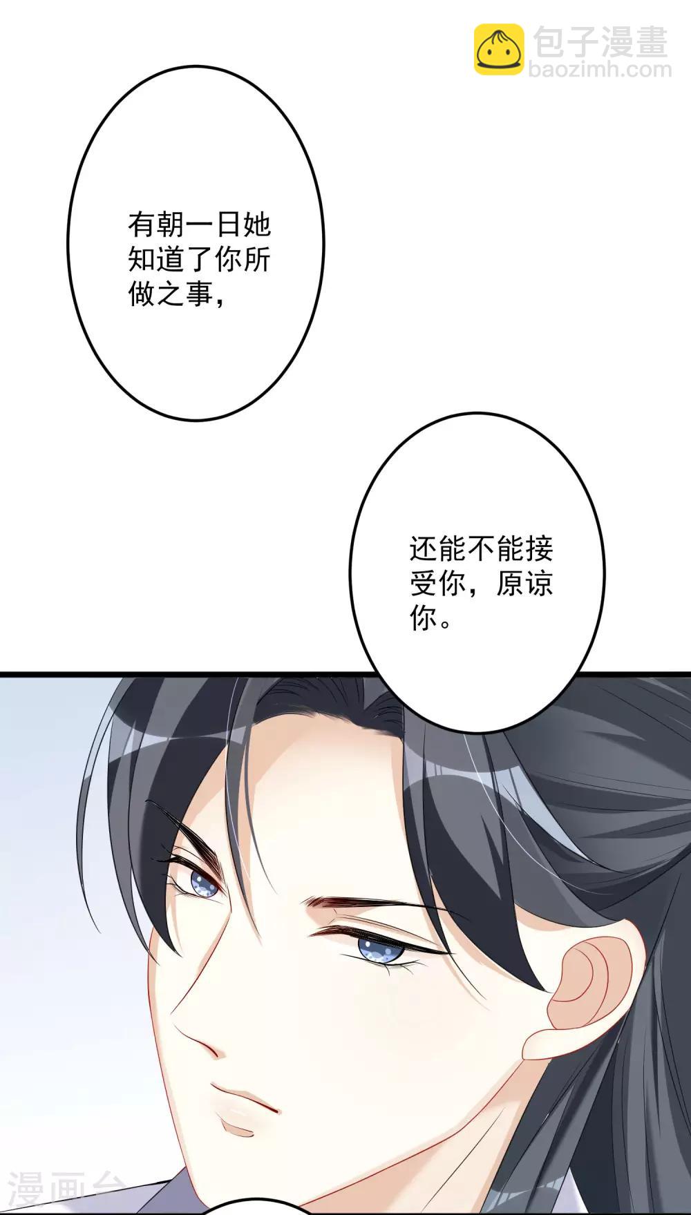 🍼毒医嫡女 第70话 谁也赢不了我的女人 第24页