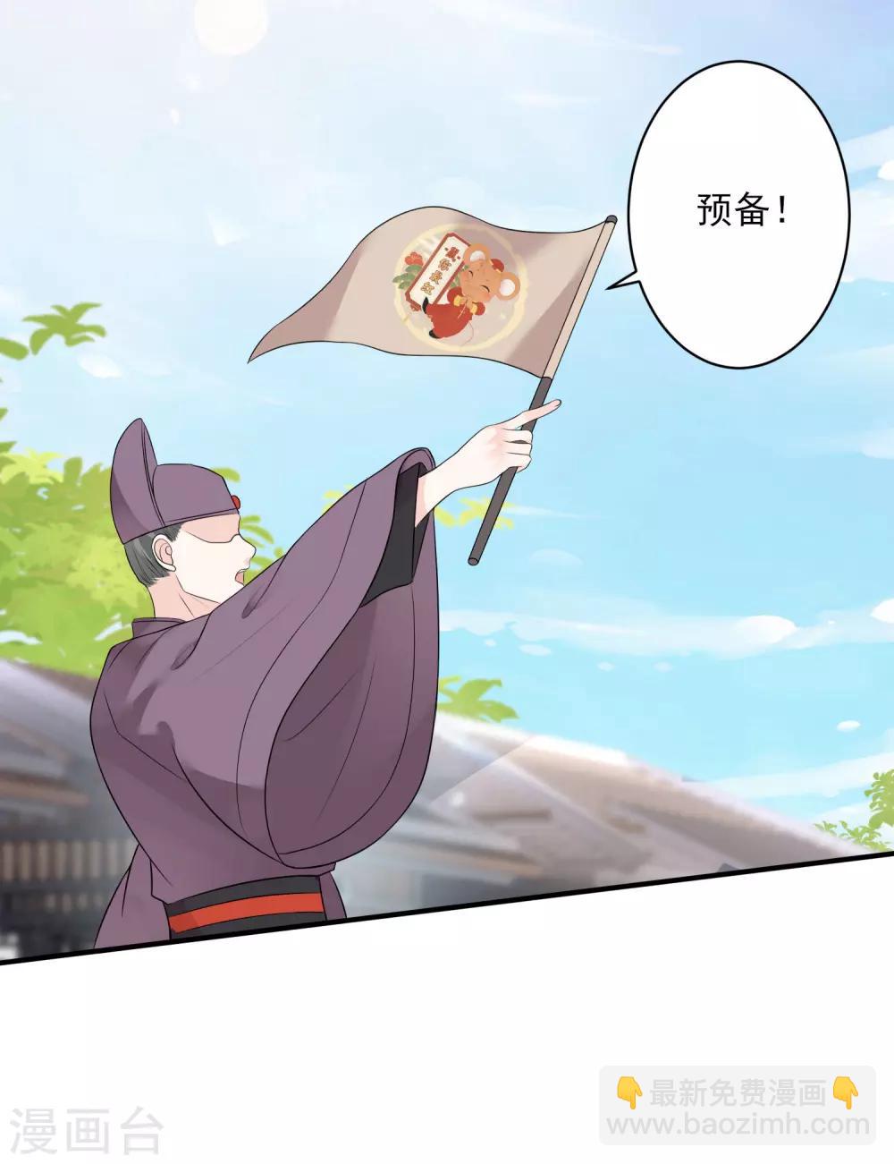 🍼毒医嫡女 第70话 谁也赢不了我的女人 第6页
