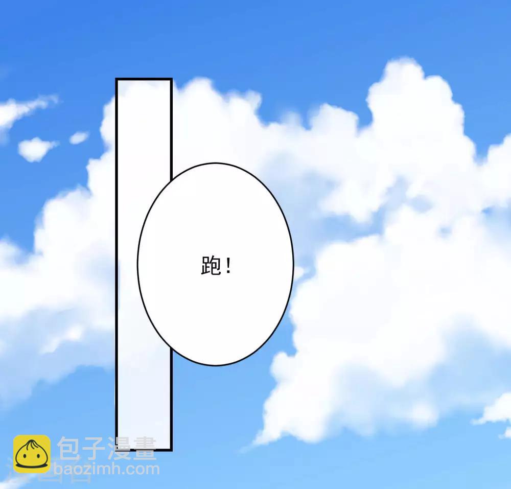 🍼毒医嫡女 第70话 谁也赢不了我的女人 第7页