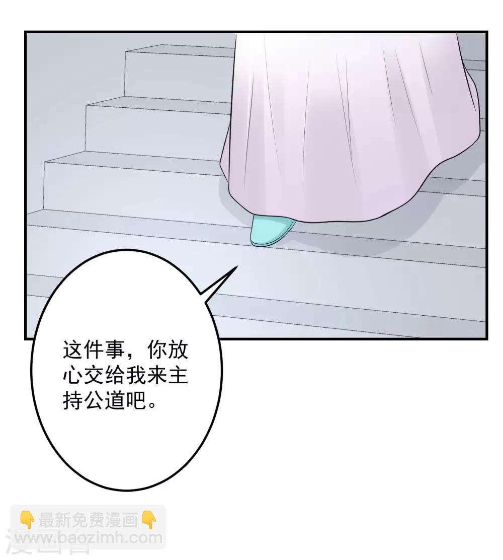 🍼毒医嫡女 第72话 聪明反被聪明误 第13页