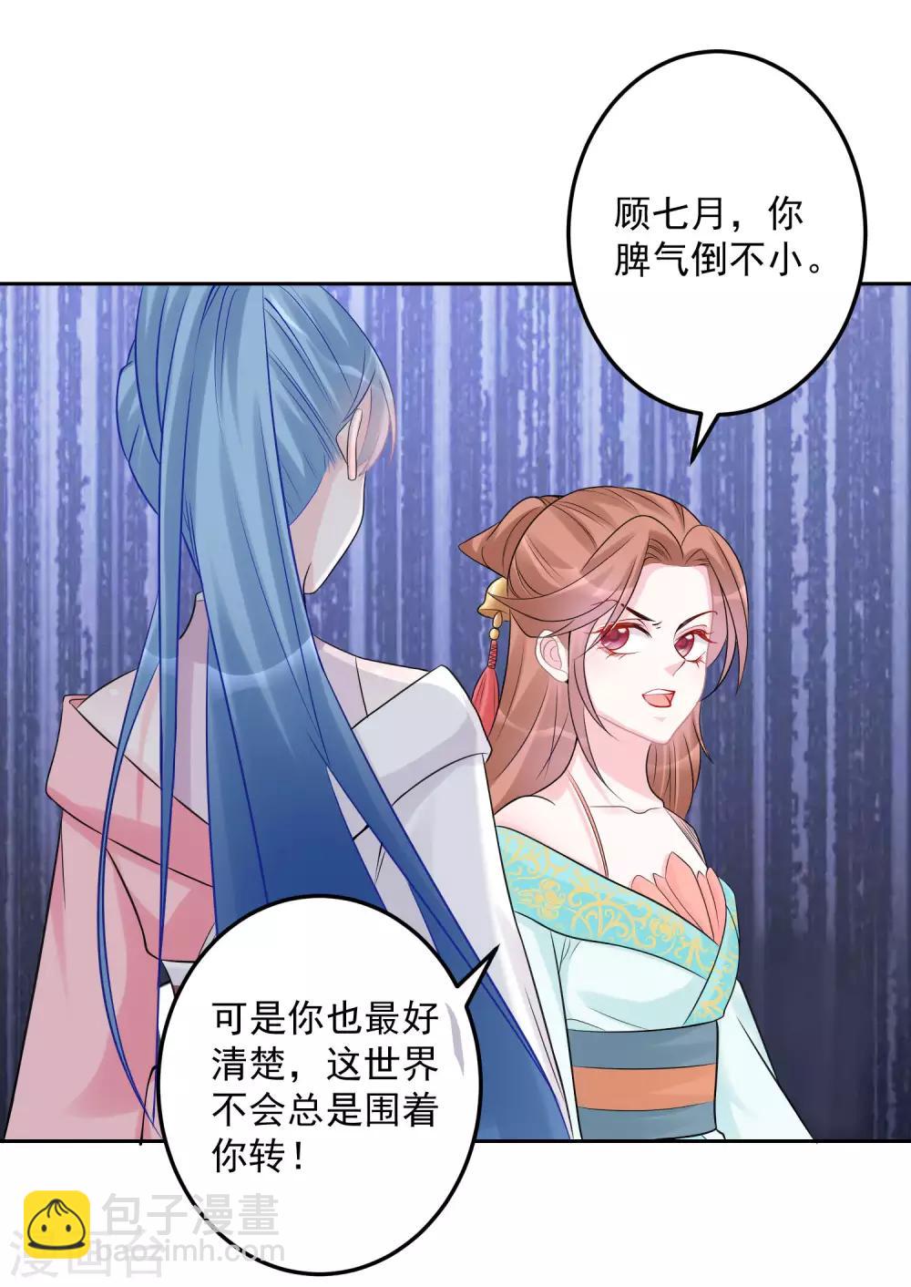 🍼毒医嫡女 第72话 聪明反被聪明误 第19页