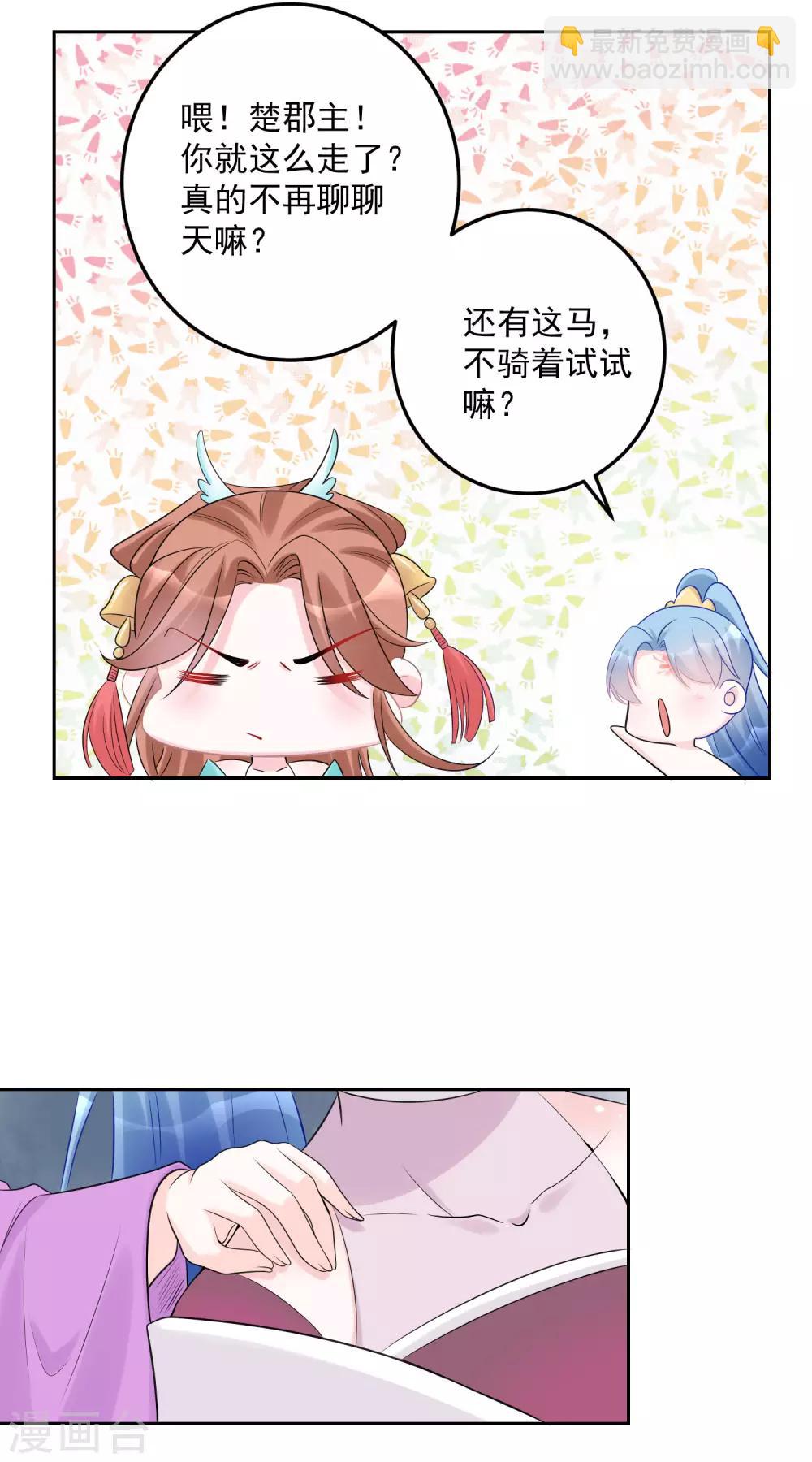 🍼毒医嫡女 第72话 聪明反被聪明误 第20页