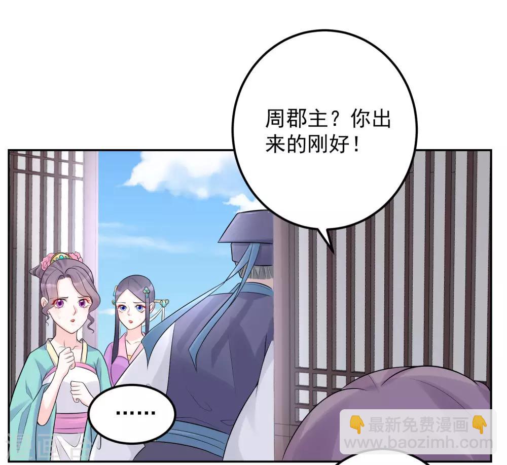 🍼毒医嫡女 第74话 爱到失智 第11页