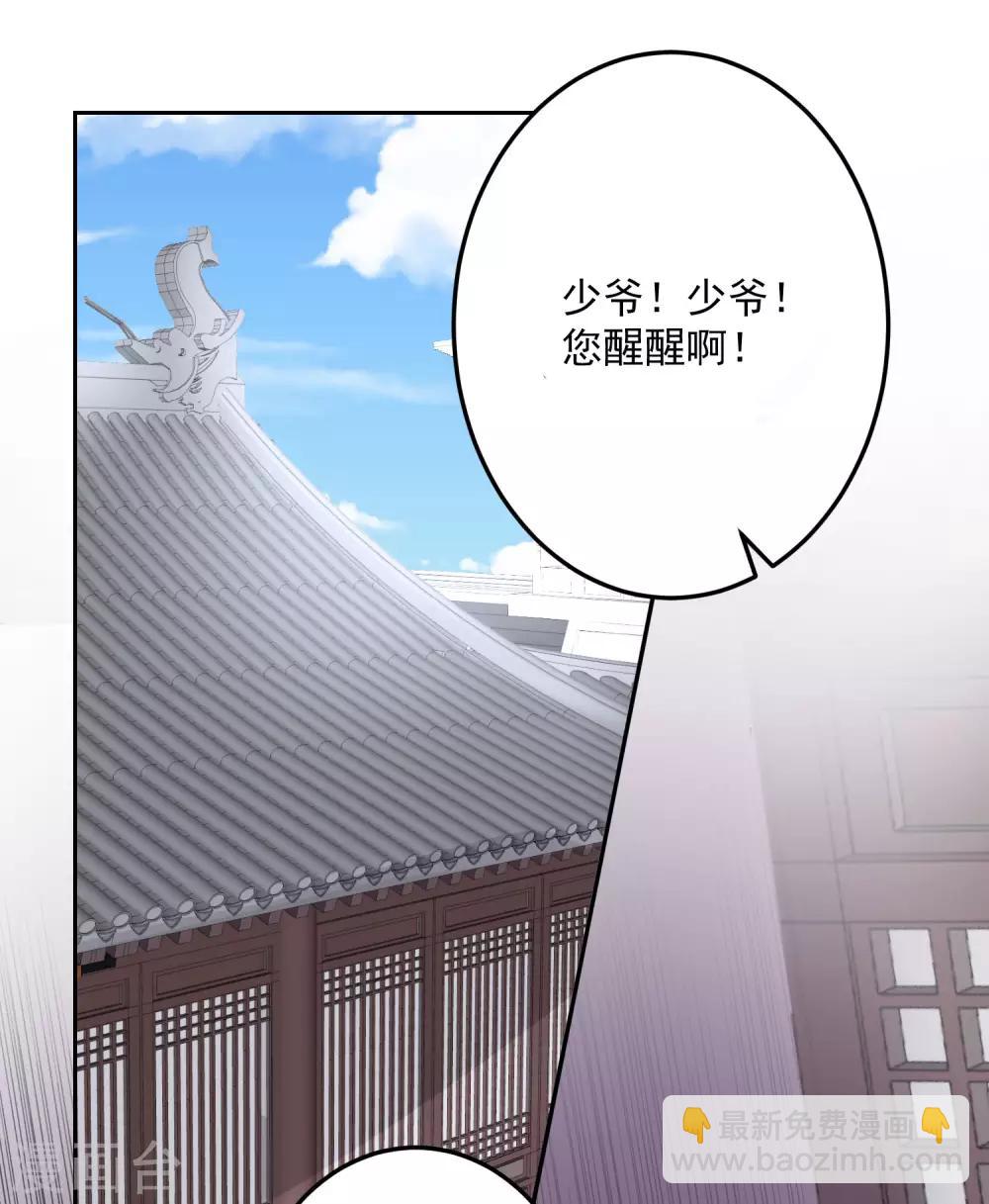 🍼毒医嫡女 第74话 爱到失智 第13页