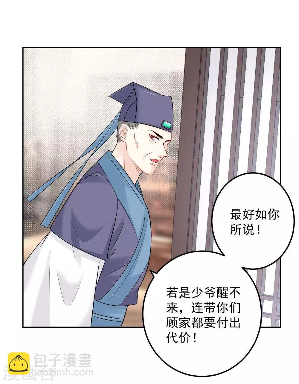 🍼毒医嫡女 第74话 爱到失智 第20页