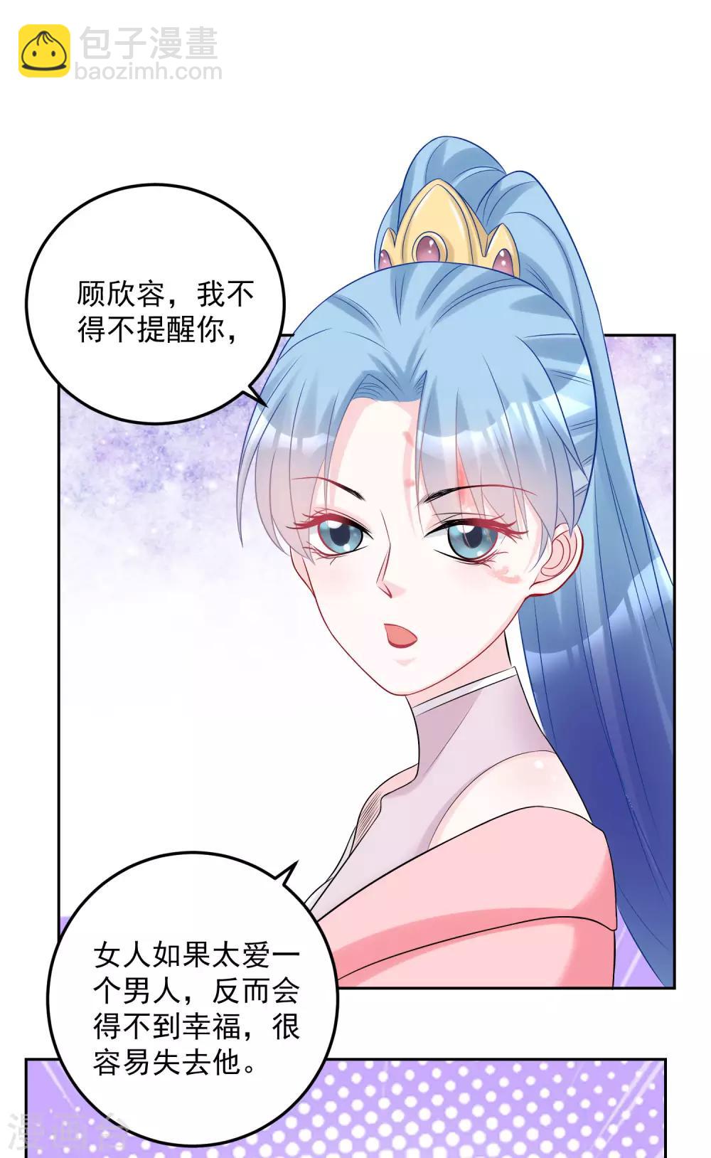 🍼毒医嫡女 第74话 爱到失智 第22页