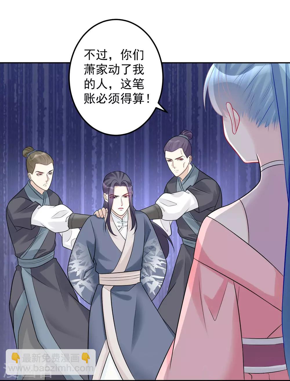 🍼毒医嫡女 第74话 爱到失智 第4页