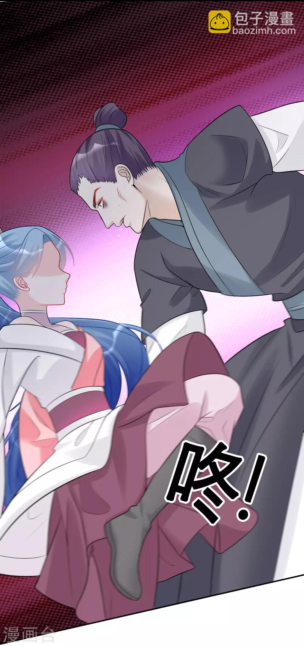 🍼毒医嫡女 第74话 爱到失智 第6页