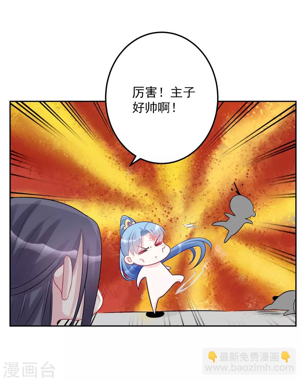 🍼毒医嫡女 第74话 爱到失智 第7页