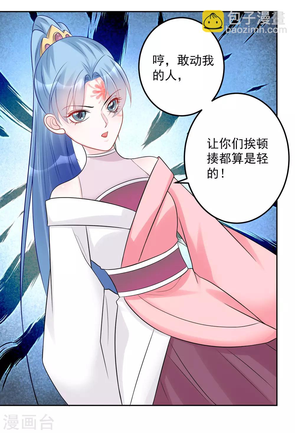 🍼毒医嫡女 第74话 爱到失智 第9页