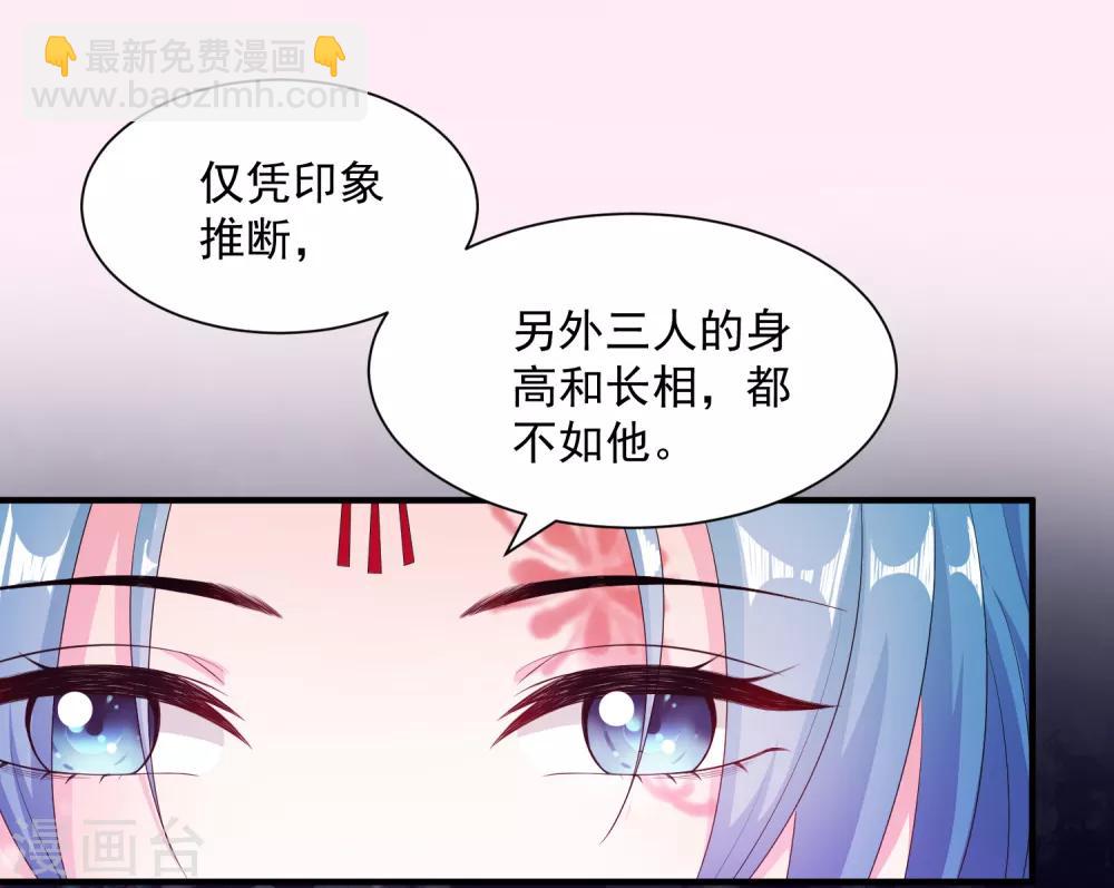 🍼毒医嫡女 第8话 刮目相看 第17页