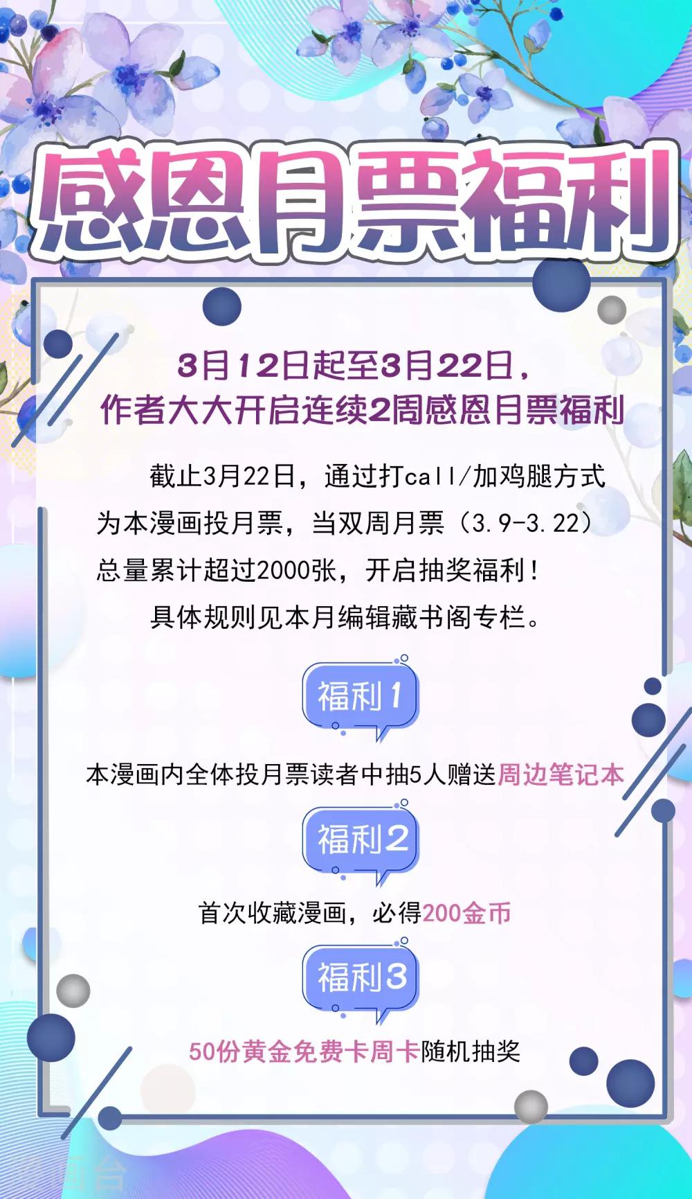 🍼毒医嫡女 福利活动 第1页