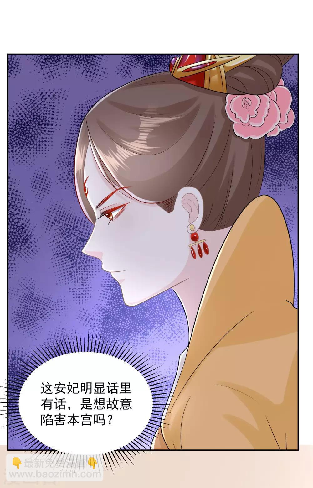 🍼毒医嫡女 第83话 适得其反 第10页
