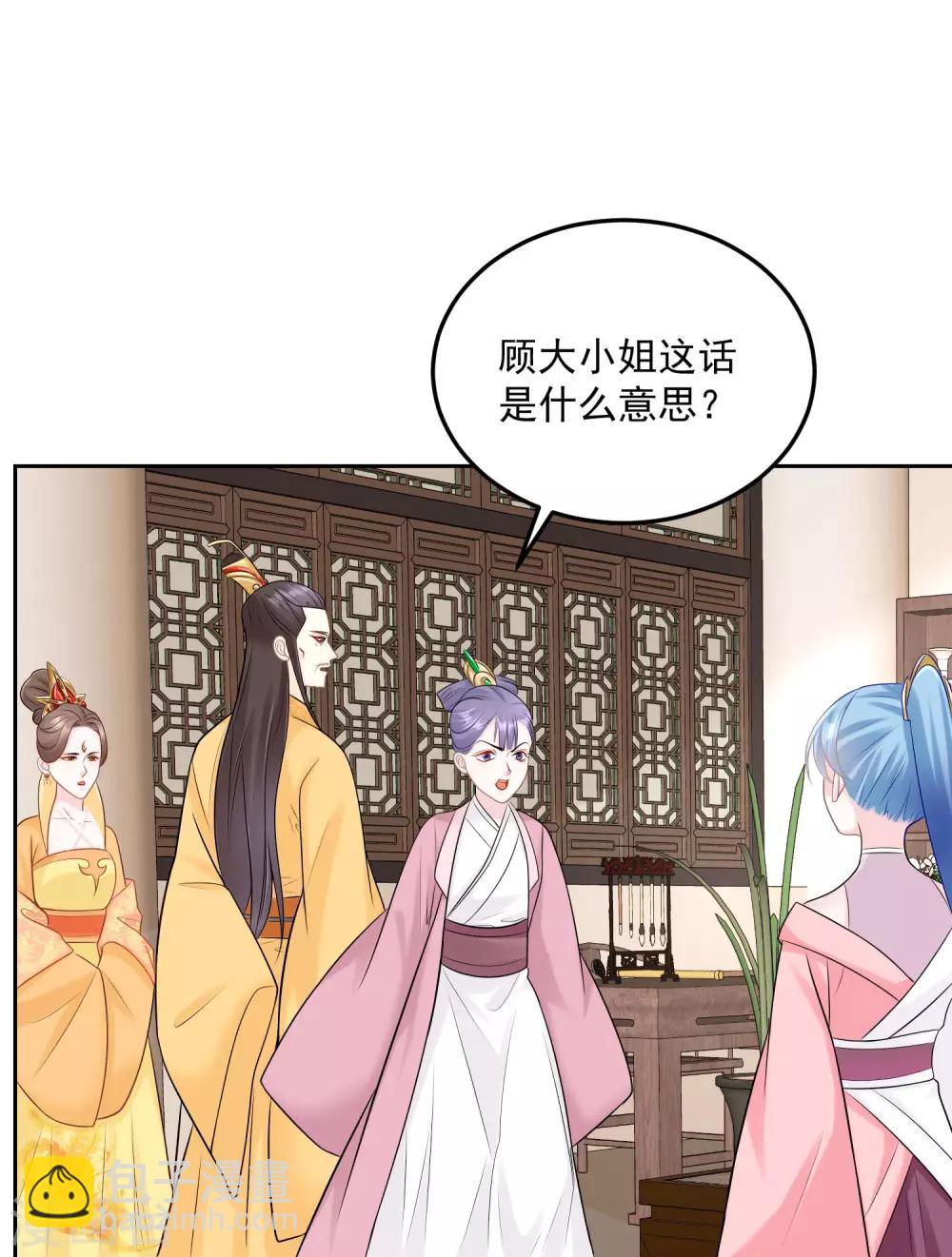🍼毒医嫡女 第83话 适得其反 第12页