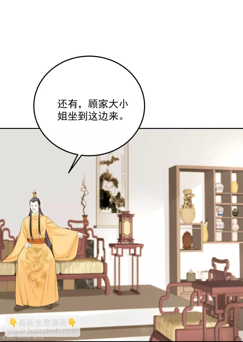 🍼毒医嫡女 第83话 适得其反 第22页