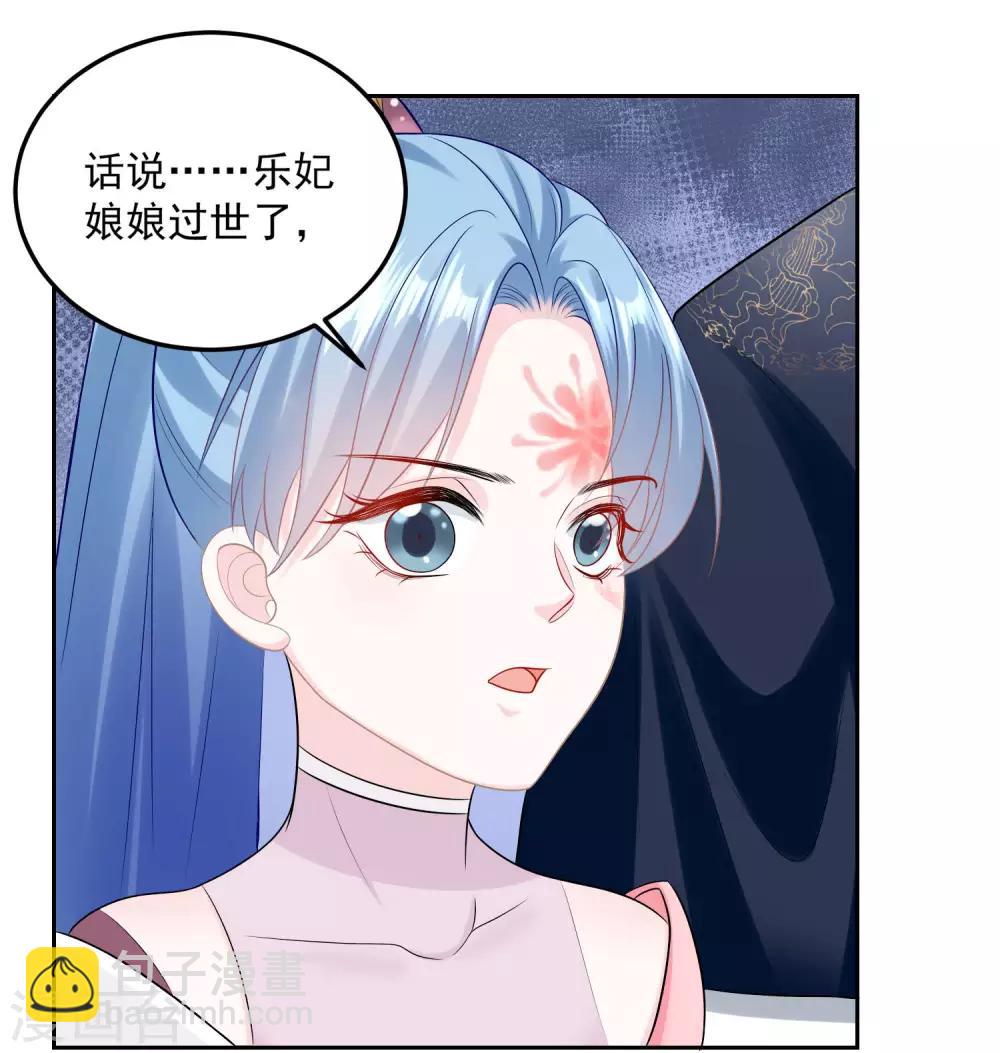 🍼毒医嫡女 第83话 适得其反 第5页