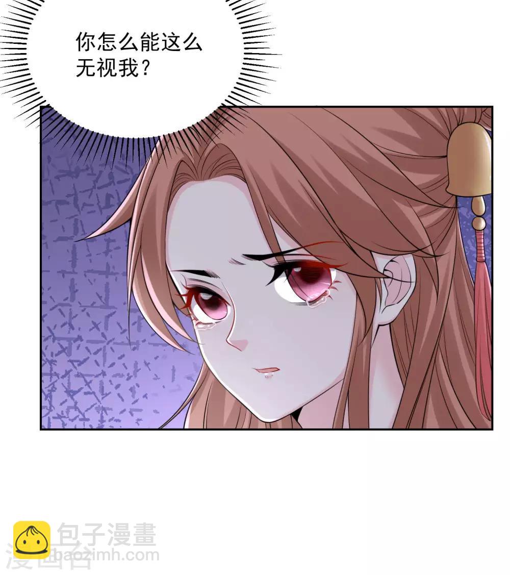 🍼毒医嫡女 第85话 非你不可 第10页