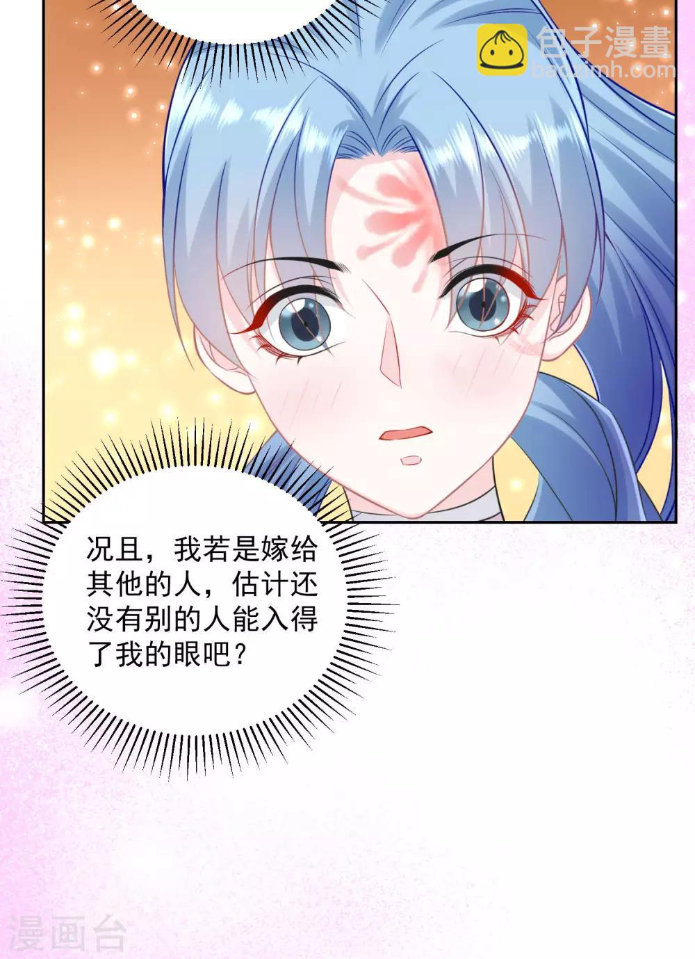 🍼毒医嫡女 第85话 非你不可 第21页