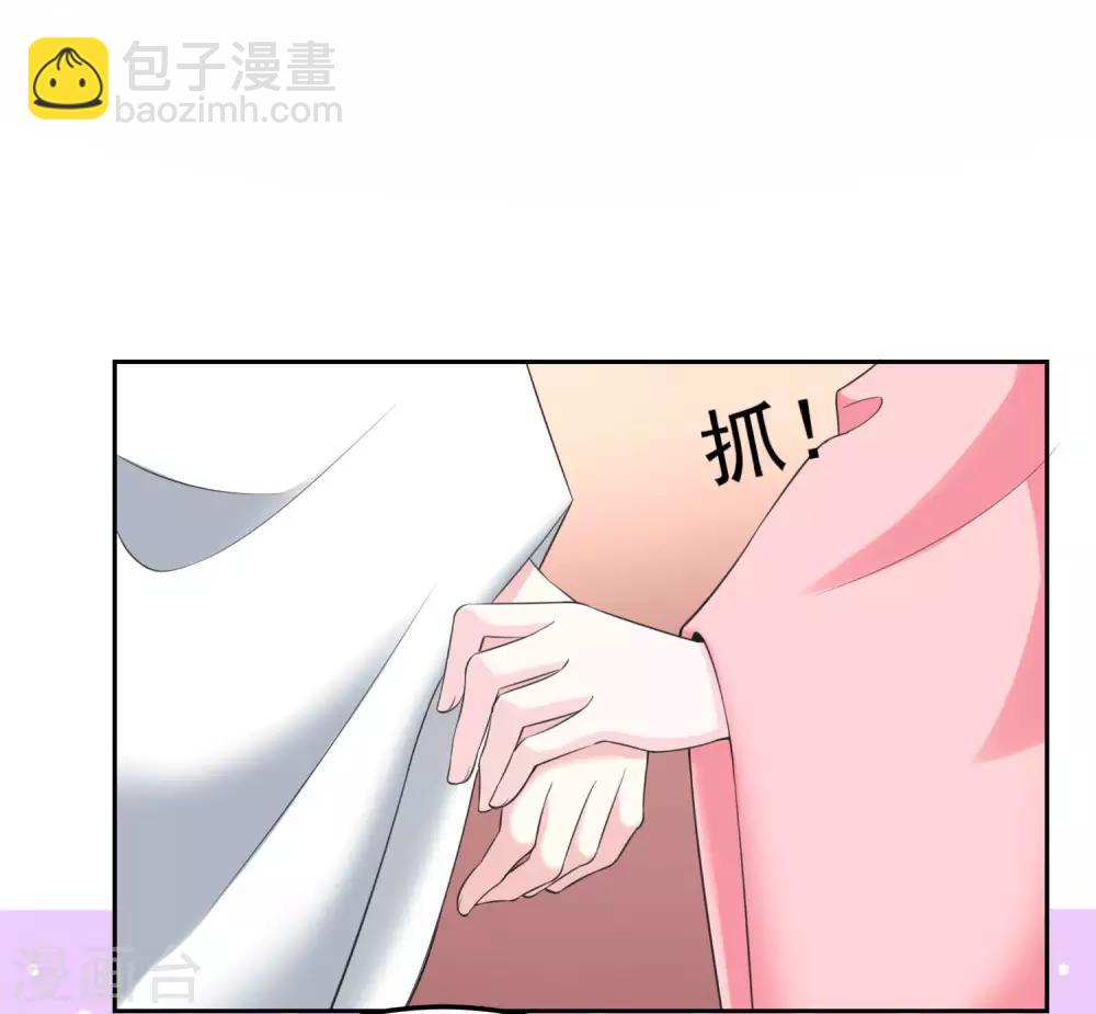 🍼毒医嫡女 第85话 非你不可 第24页
