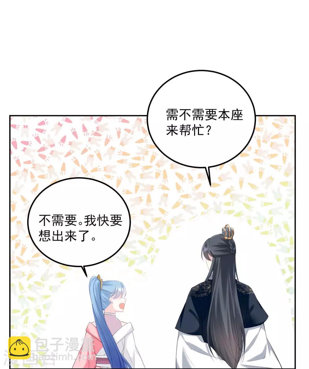 🍼毒医嫡女 第85话 非你不可 第29页