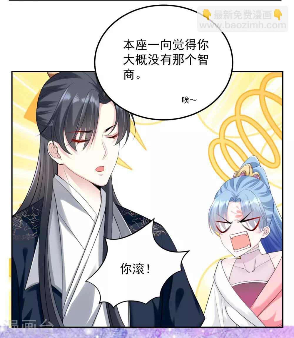 🍼毒医嫡女 第85话 非你不可 第30页