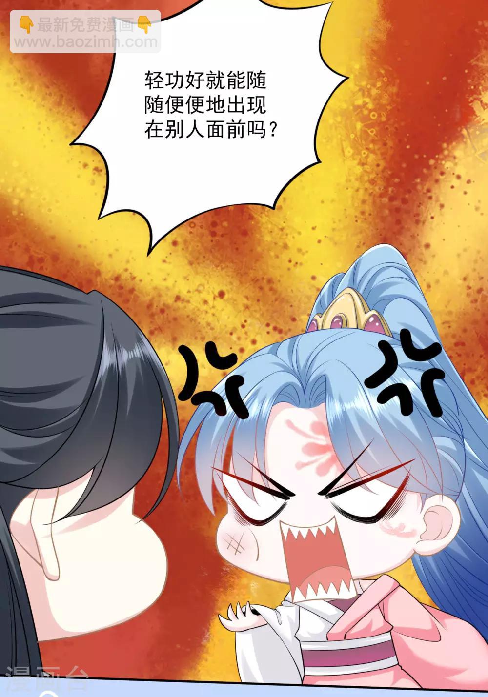 🍼毒医嫡女 第85话 非你不可 第5页