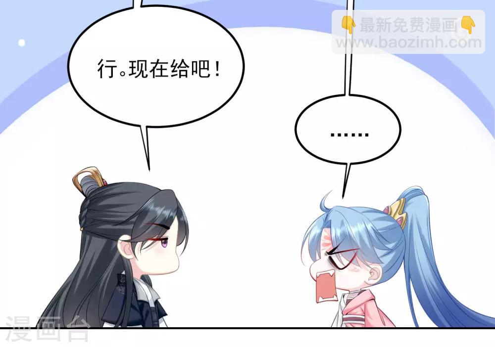 🍼毒医嫡女 第85话 非你不可 第7页