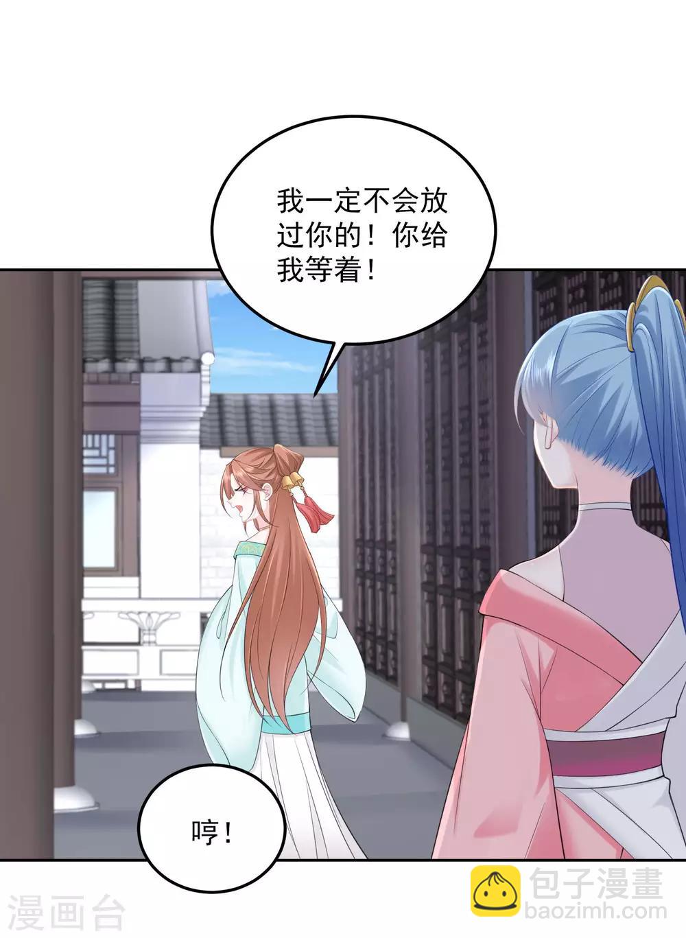 🍼毒医嫡女 第87话 讨价还价 第2页