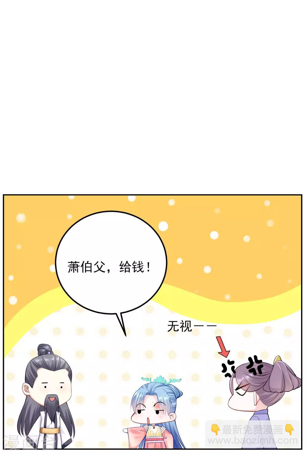 🍼毒医嫡女 第87话 讨价还价 第20页