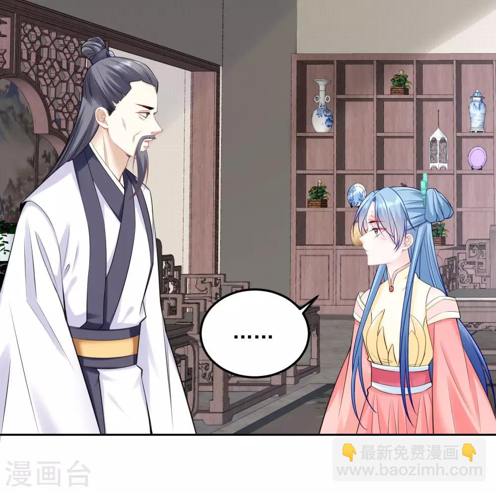 🍼毒医嫡女 第87话 讨价还价 第22页