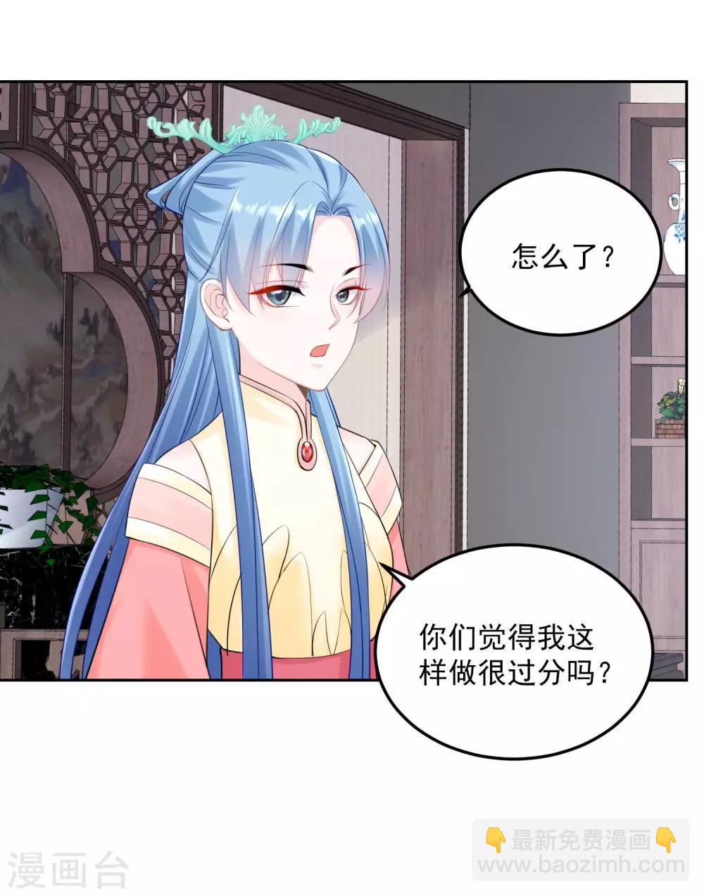 🍼毒医嫡女 第87话 讨价还价 第32页