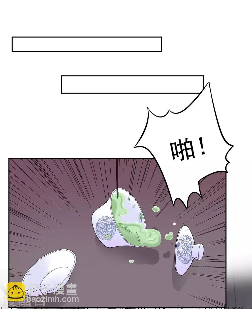 🍼毒医嫡女 第89话 一往情深 第30页