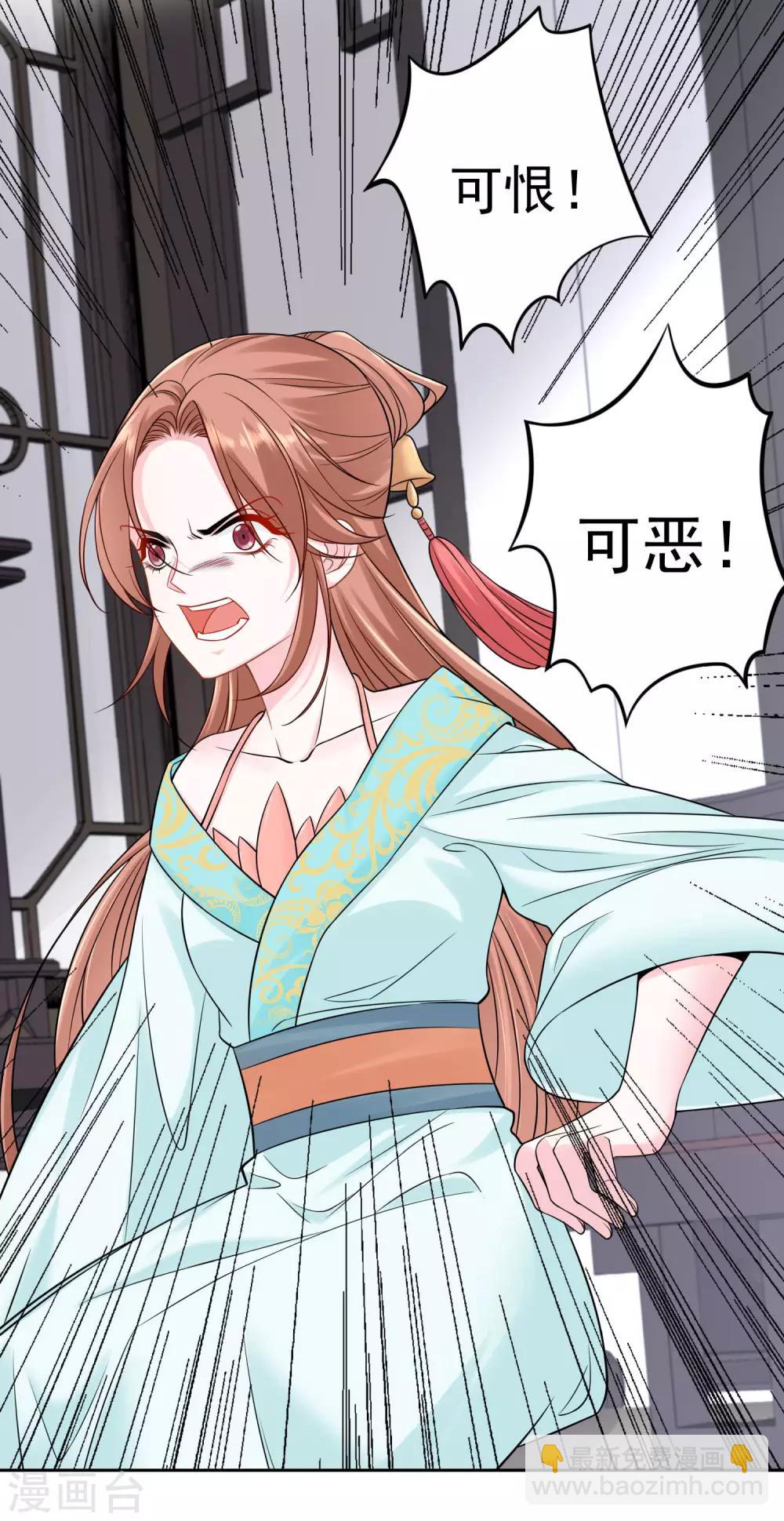 🍼毒医嫡女 第89话 一往情深 第31页