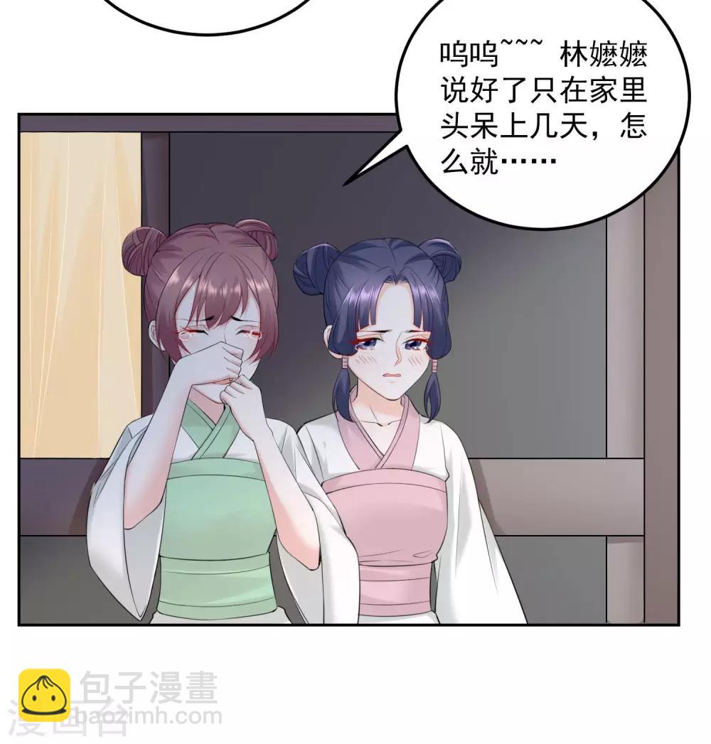 🍼毒医嫡女 第91话 魂灵叙旧 第10页