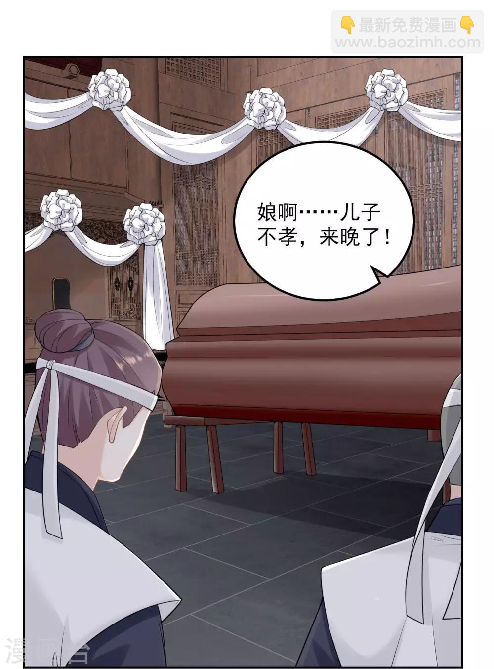 🍼毒医嫡女 第91话 魂灵叙旧 第15页
